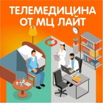 Онлайн консультация врача!